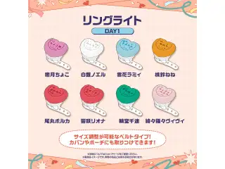 【先行発送】ホロライブわちゃわちゃ学園祭 リングライト 先行通販 DAY1 桃鈴ねね