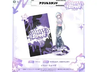 ミリプロ ストリートコレクション2026 アクリルスタンド 眠雲ツクリの公式画像