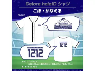 Gelora holoID 記念グッズ シャツ Gelora holoID シャツ こぼ・かなえる