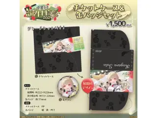 小雀とと　誕生日記念2024 チケットケース＆缶バッジセット&nbsp;の公式画像