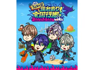 木10!ろふまお塾　～連れ去り全国行脚！Back to the TOKYO～ [Blu-ray]の公式画像