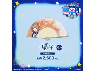 ぶいすぽっ！夏祭り2025　扇子 千燈ゆうひの公式画像