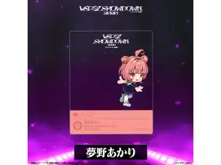 VSPO! SHOWDOWN2026　SNS風クリアカード 夢野あかりの公式画像