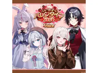 ぶいすぽっ！バレンタインボイス2026 小雀ととの公式画像