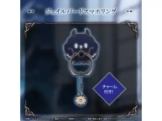 ネリッサ・レイヴンクロフト 誕生日記念2024 ジェイルバードスマホリングの公式画像
