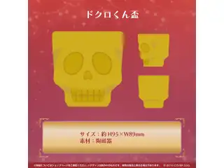 宝鐘マリン 活動3周年記念 ドクロくん盃の公式画像