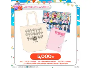 ぶいすぽっ！文化体育祭 会場販売グッズ ぶいすぽっ！キャンパスセットの公式画像