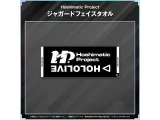 Hoshimatic Project 応援グッズ ジャガードフェイスタオルの公式画像
