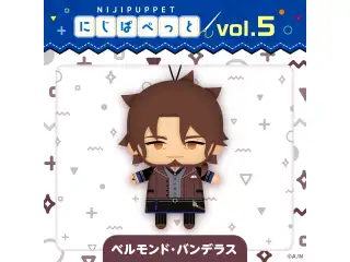 【にじぱぺっとシリーズ vol.5】ベルモンド・バンデラス