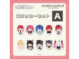 【にじぱぺっとグッズ】ステッカーセット A 【にじぱぺっとグッズ】ステッカーセット 家長むぎの公式画像