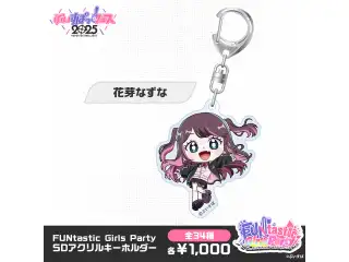 【事後販売】FUNtastic Girls Party　SDアクリルキーホルダー 花芽なずなの公式画像