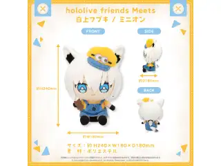 hololive friends Meets 白上フブキ/ミニオンの公式画像
