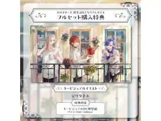 「ホロスターズ 新生活おとなりさんボイス」フルセット