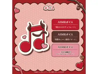 癒月ちょこ 誕生日記念2026 ASMRボイス「残業あとのご褒美デザート」の公式画像