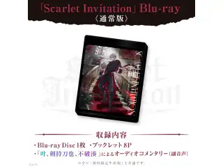 Kuzuha Birthday Event「Scarlet Invitation」[Blu-ray]（通常版）の公式画像