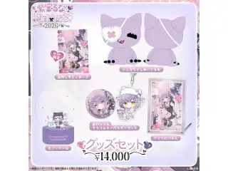 紫宮るな　誕生日記念2026 バースデーグッズセットの公式画像