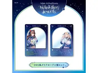 【Nornis 3rd Anniversary「Twinkling jewels」】SNS風クリアカード2種セット