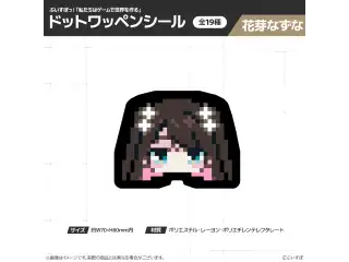 【在庫販売】ぶいすぽっ！「私たちは、ゲームで世界を作る」ドットワッペンシール 花芽なずなの公式画像