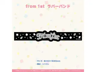 『from 1st』ライブグッズ再販売 その他 ラバーバンドの公式画像