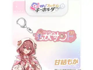 ぶいすぽっ！ファンネームキーホルダー 甘結もか