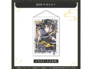 奏手イヅル 活動6周年記念 B3タペストリーの公式画像