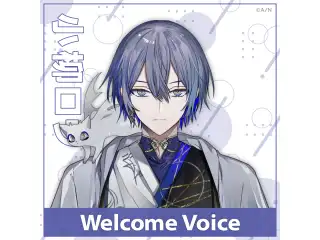 【Welcome Voice】小柳ロウの公式画像