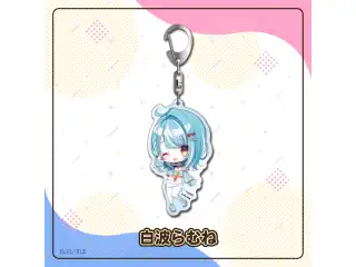 アクリルキーホルダー　Vol.1 白波らむね