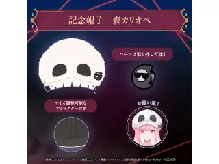 ホロライブEnglish -Myth- 5周年記念 記念帽子 森カリオペ