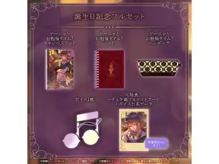 アーニャ・メルフィッサ 誕生日記念2026 フルセット 数量限定ver.の公式画像