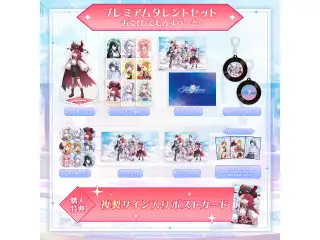 ミリプロ 3周年記念グッズ プレミアムタレントセット あくび・でもんすぺーど