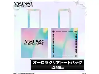 VSPO!SHOWDOWN　会場販売グッズ オーロラクリアトートバッグの公式画像