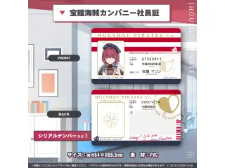 宝鐘マリン 200万人記念 宝鐘海賊カンパニー社員証の公式画像