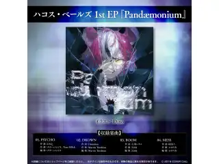 ハコス・ベールズ 1st EP『Pandæmonium』リリース記念 ハコス・ベールズ1st EP『Pandæmonium』の公式画像