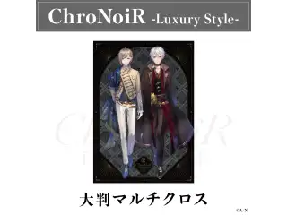 【ChroNoiR-Luxury Style-】大判マルチクロス