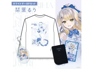 【ディア フロム キューピッド】ホワイトデーSPセット 栞葉るりの公式画像