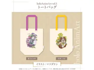 holoAnimArt vol.1 トートバッグ 戌神ころねの公式画像