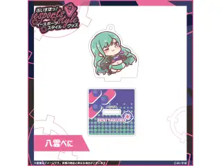 ぶいすぽっ！esports style 2023　ミニアクリルスタンドキーホルダー 八雲べにの公式画像