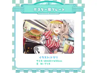 獅白ぼたん 活動4周年記念 ポスター風プレートの公式画像