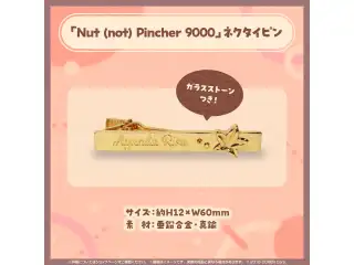 アユンダ・リス 誕生日記念2024 「Nut (not) Pincher 9000」ネクタイピンの公式画像