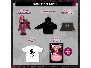 鷹嶺ルイ 誕生日記念2025 フルセットの公式画像