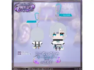 花芽すみれ　7周年記念2025 ミニぬいぐるみキーホルダー
