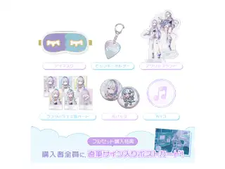 眠雲ツクリ デビュー記念 フルセットの公式画像