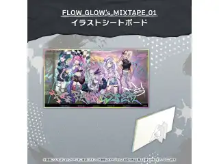 FLOW GLOW's MIXTAPE 01 イラストシートボードの公式画像