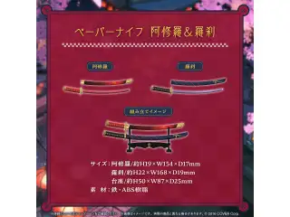 百鬼あやめ 活動6周年記念 ペーパーナイフ 阿修羅＆羅刹の公式画像