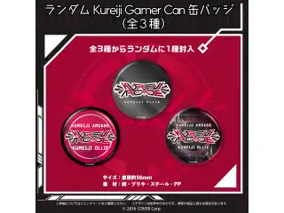 クレイジー・オリー 「KUREIJI ARCADE」記念 ランダム Kureiji Gamer Can 缶バッジ（全3種）の公式画像