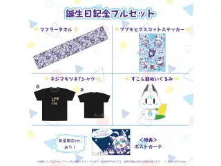 白上フブキ 誕生日記念2022 フルセット