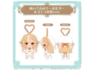 不知火フレア 誕生日記念2025 ぬいぐるみキーホルダー ルミナス衣装ver.の公式画像