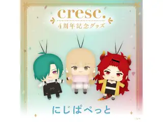 【cresc. 4周年記念グッズ】にじぱぺっと 緑仙