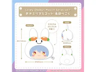 Lovely Okaburi Mascot Series vol.1 おかぶりマスコット 兎田ぺこら