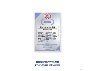【にじさんじ甲子園2026】敢闘賞記念アクリル色紙 聖ファビュラス学園